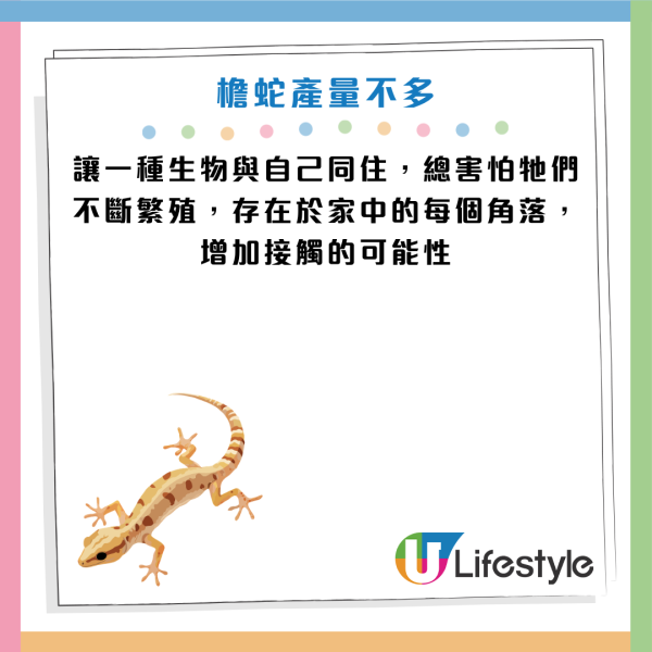 圖片資料來源：《滅牠滅蟲有限公司官方網站》、U Lifestyle