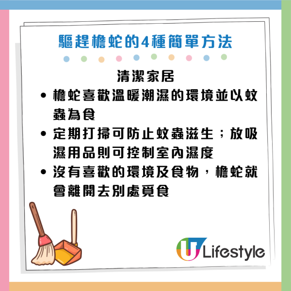 圖片資料來源：《滅牠滅蟲有限公司官方網站》、U Lifestyle