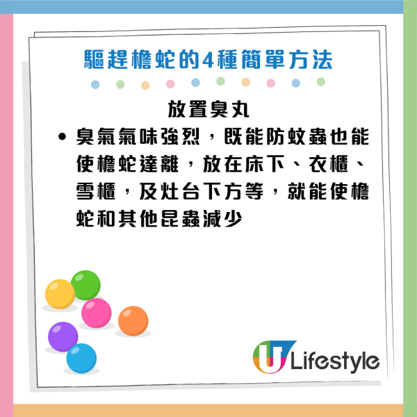 圖片資料來源：《滅牠滅蟲有限公司官方網站》、U Lifestyle