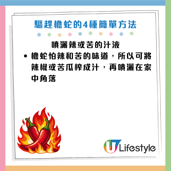 圖片資料來源：《滅牠滅蟲有限公司官方網站》、U Lifestyle