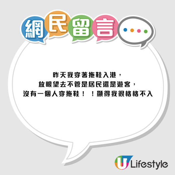 一眼分辨港人！內地客揭「香港制服」特徵：著呢款鞋先係真香港人？