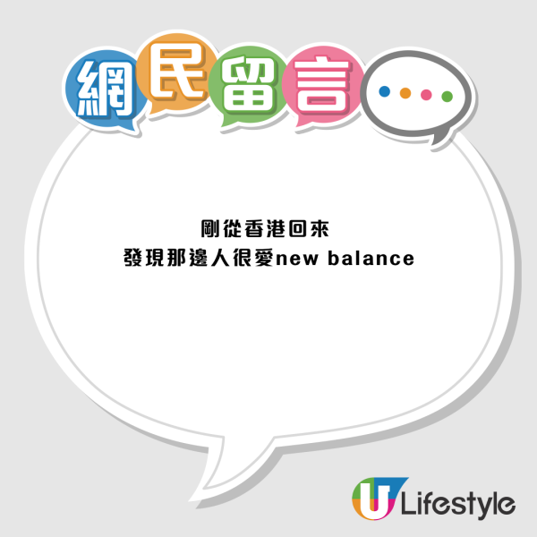 一眼分辨港人！內地客揭「香港制服」特徵：著呢款鞋先係真香港人？
