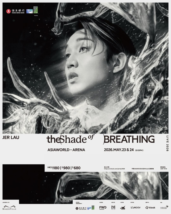 【柳應廷Jer演唱會2026】“The Shade of Breathing” Live 2026 必睇資訊：歌單預測+演唱會時間+地點+購票連結