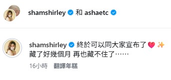 沈殷怡IG突發驚爆喜訊肚皮比心心「藏了好幾個月...」惹網民紛紛送祝福