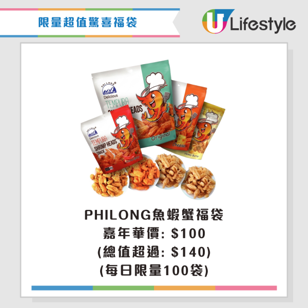 百佳優惠｜百佳美食嘉年華登陸灣仔！一連3日 必搶$1筍貨+限量福袋+免費試食！玩遊戲贏一購物車禮物