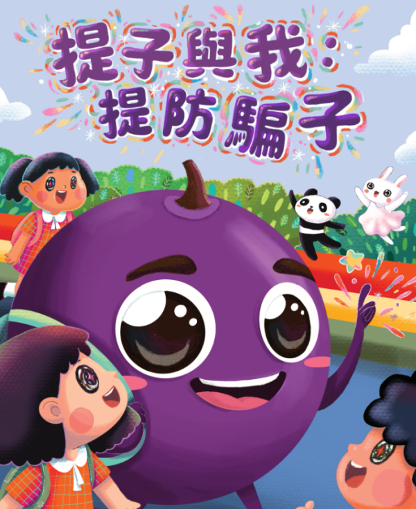 網購視訊通話失75萬！揭新型QR碼手機騙局 翻拍付款碼騙徒即過數警方難追蹤