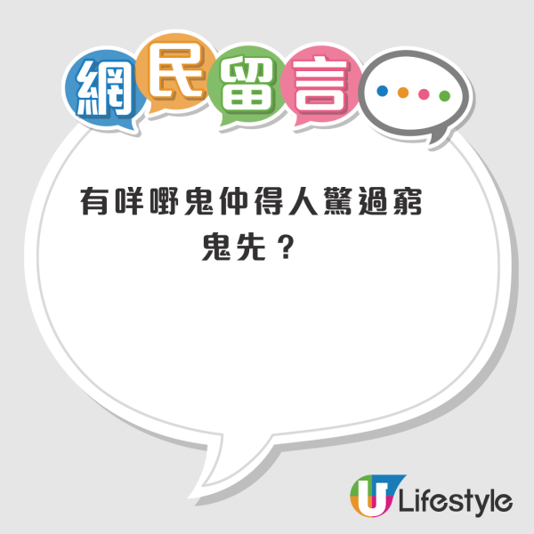 公屋第三派遇燒炭凶宅！港人憂拒絕後冇樓派！網民分兩派：窮比鬼更可怕！附房署條款拆解