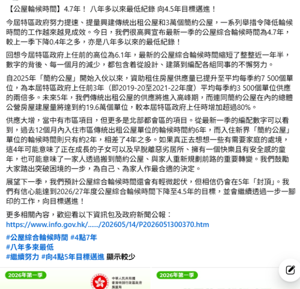 公屋輪候創8年低降至4.7年？2萬個單位明年殺到 揭年輕人申請跌6成