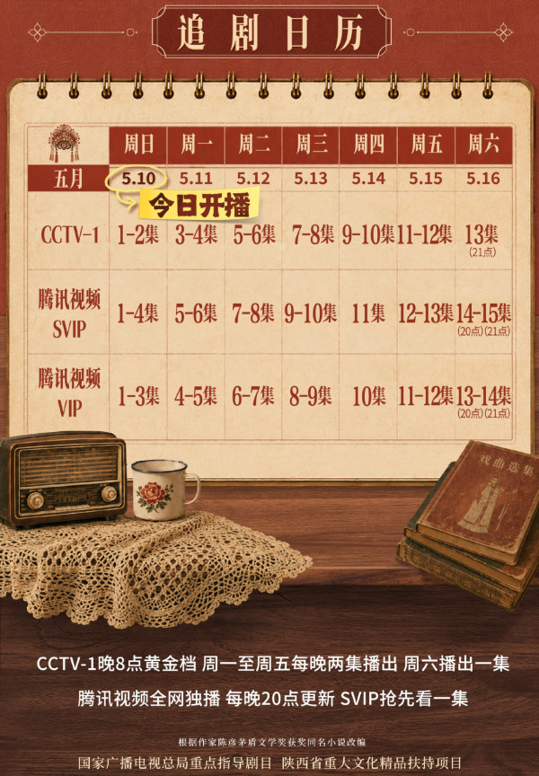 主角電視劇線上看｜劉浩存主演張藝謀擔任監製劇情5大看點！追劇日曆播出時間