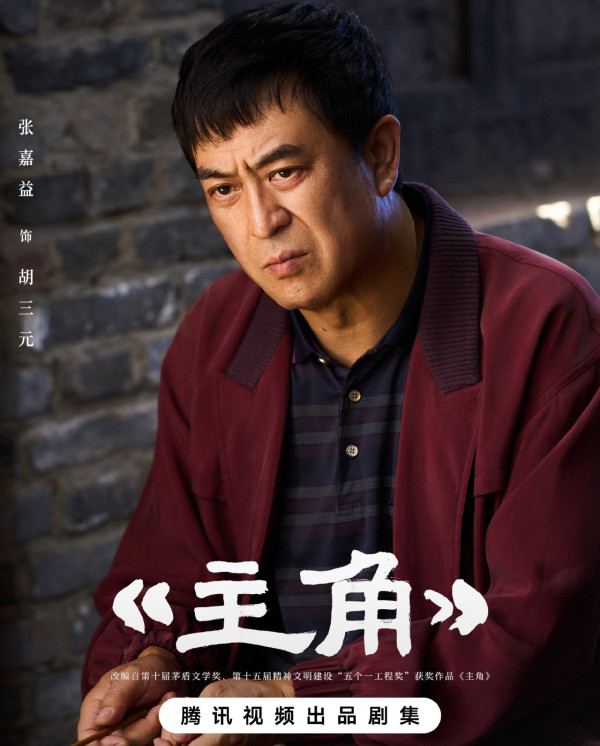 主角電視劇線上看｜劉浩存主演張藝謀擔任監製劇情5大看點！追劇日曆播出時間