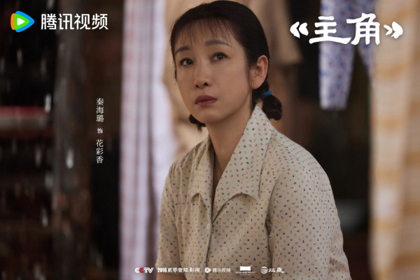 主角電視劇線上看｜劉浩存主演張藝謀擔任監製劇情5大看點！追劇日曆播出時間