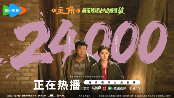 主角電視劇線上看｜劉浩存主演張藝謀擔任監製劇情5大看點！追劇日曆播出時間