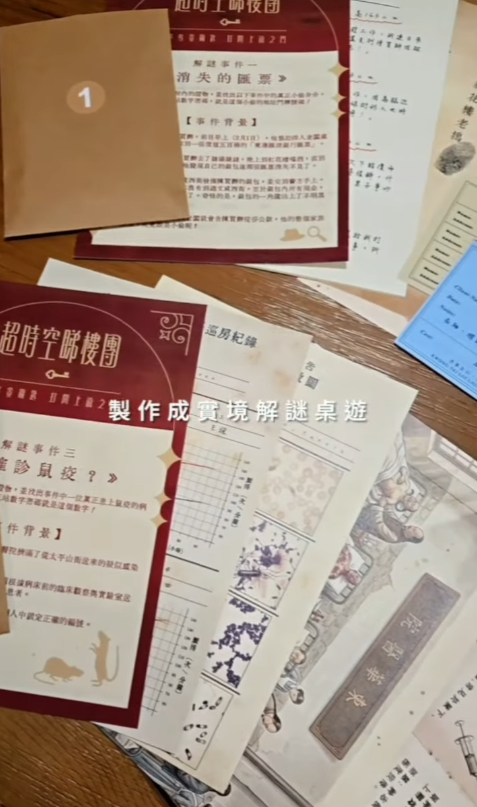 周末好去處｜全港市民免費參加上環實景沉浸式解謎！遊走百年古蹟爭奪「人生金鑰匙」附免費領取體驗包方法