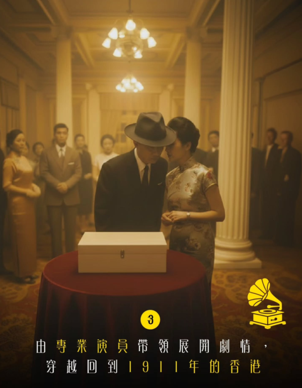 周末好去處｜全港市民免費參加上環實景沉浸式解謎！遊走百年古蹟爭奪「人生金鑰匙」附免費領取體驗包方法