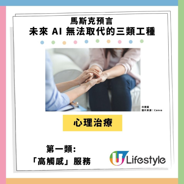 AI取代工作？畢業生職位空缺3年減6成 馬斯克點名3大不死工種