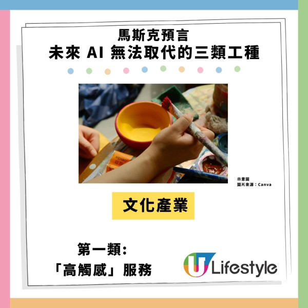 AI取代工作？畢業生職位空缺3年減6成 馬斯克點名3大不死工種