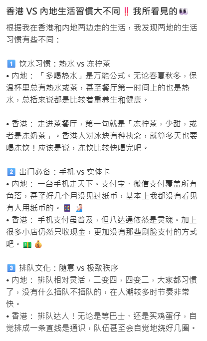 中港6大生活習慣差異！內地客揭港人1大執念：冬天都堅持飲凍飲？