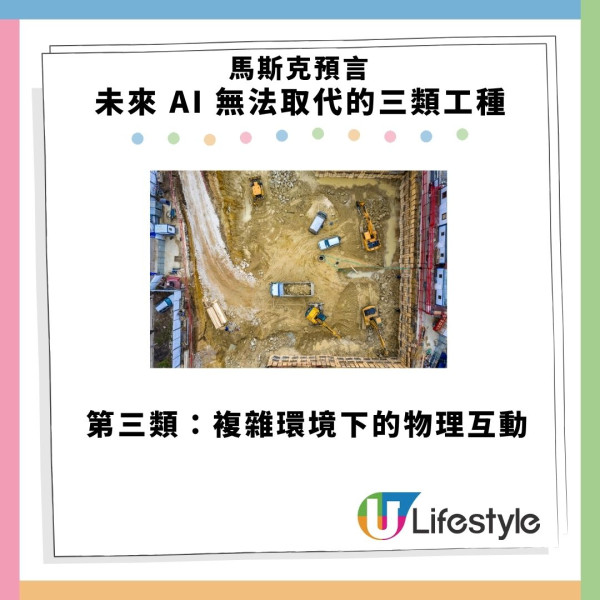 AI取代工作？畢業生職位空缺3年減6成 馬斯克點名3大不死工種