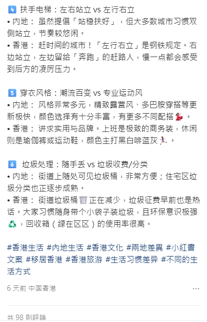 中港6大生活習慣差異！內地客揭港人1大執念：冬天都堅持飲凍飲？