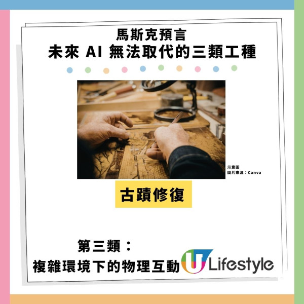 AI取代工作？畢業生職位空缺3年減6成 馬斯克點名3大不死工種
