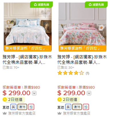 雅芳婷年度開倉低至25折！床品/冷氣被/枕頭/床墊$120起！必買Sanrio／褲褲兔／Mofusand系列