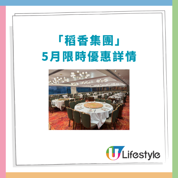 連鎖酒樓$9.9乳鴿大劈價！教1招歎$19.8馬友肉餅／菠蘿牛仔粒／啫啫通菜 (附指定優惠時段)