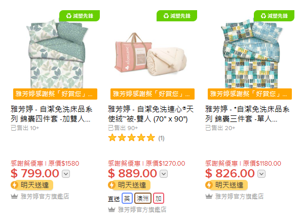 雅芳婷年度開倉低至25折！床品/冷氣被/枕頭/床墊$120起！必買Sanrio／褲褲兔／Mofusand系列