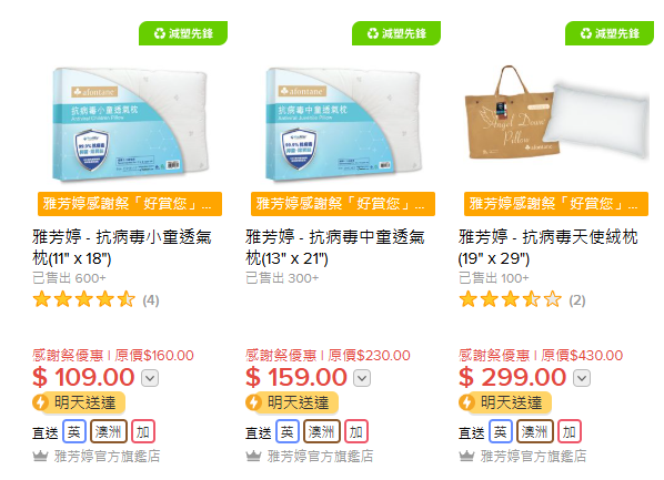 雅芳婷年度開倉低至25折！床品/冷氣被/枕頭/床墊$120起！必買Sanrio／褲褲兔／Mofusand系列
