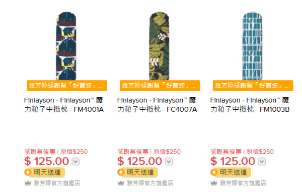 雅芳婷年度開倉低至25折！床品/冷氣被/枕頭/床墊$120起！必買Sanrio／褲褲兔／Mofusand系列