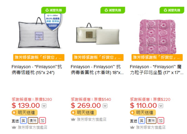 雅芳婷年度開倉低至25折！床品/冷氣被/枕頭/床墊$120起！必買Sanrio／褲褲兔／Mofusand系列