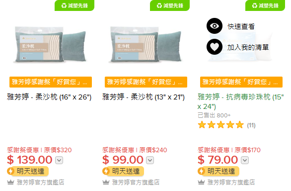 雅芳婷年度開倉低至25折！床品/冷氣被/枕頭/床墊$120起！必買Sanrio／褲褲兔／Mofusand系列