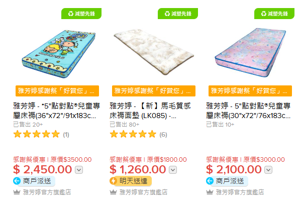 雅芳婷年度開倉低至25折！床品/冷氣被/枕頭/床墊$120起！必買Sanrio／褲褲兔／Mofusand系列