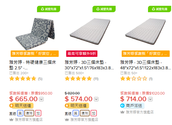雅芳婷年度開倉低至25折！床品/冷氣被/枕頭/床墊$120起！必買Sanrio／褲褲兔／Mofusand系列
