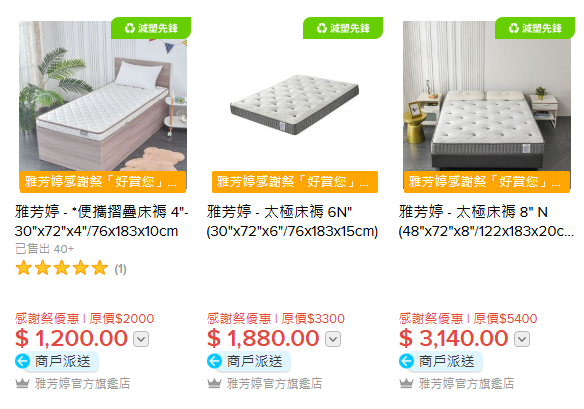 雅芳婷年度開倉低至25折！床品/冷氣被/枕頭/床墊$120起！必買Sanrio／褲褲兔／Mofusand系列