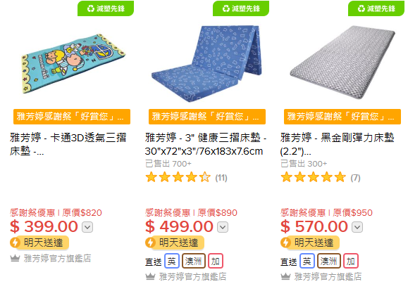 雅芳婷年度開倉低至25折！床品/冷氣被/枕頭/床墊$120起！必買Sanrio／褲褲兔／Mofusand系列