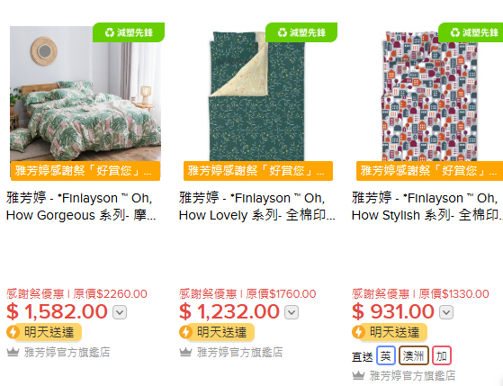 雅芳婷年度開倉低至25折！床品/冷氣被/枕頭/床墊$120起！必買Sanrio／褲褲兔／Mofusand系列