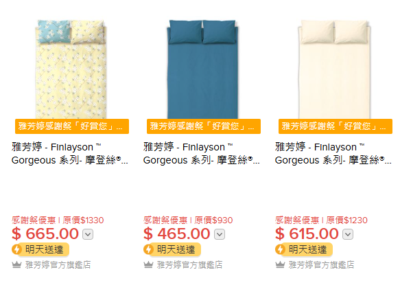 雅芳婷年度開倉低至25折！床品/冷氣被/枕頭/床墊$120起！必買Sanrio／褲褲兔／Mofusand系列
