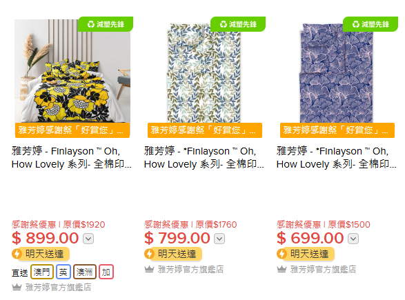 雅芳婷年度開倉低至25折！床品/冷氣被/枕頭/床墊$120起！必買Sanrio／褲褲兔／Mofusand系列