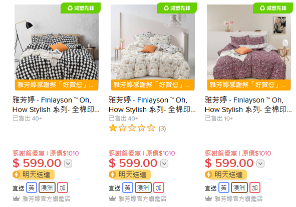 雅芳婷年度開倉低至25折！床品/冷氣被/枕頭/床墊$120起！必買Sanrio／褲褲兔／Mofusand系列