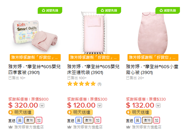 雅芳婷年度開倉低至25折！床品/冷氣被/枕頭/床墊$120起！必買Sanrio／褲褲兔／Mofusand系列