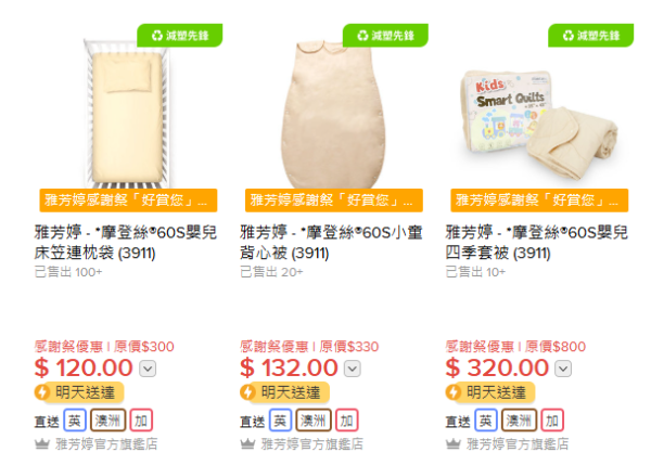 雅芳婷年度開倉低至25折！床品/冷氣被/枕頭/床墊$120起！必買Sanrio／褲褲兔／Mofusand系列