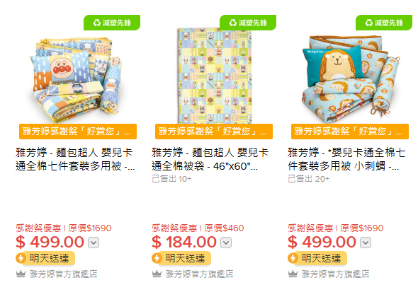 雅芳婷年度開倉低至25折！床品/冷氣被/枕頭/床墊$120起！必買Sanrio／褲褲兔／Mofusand系列