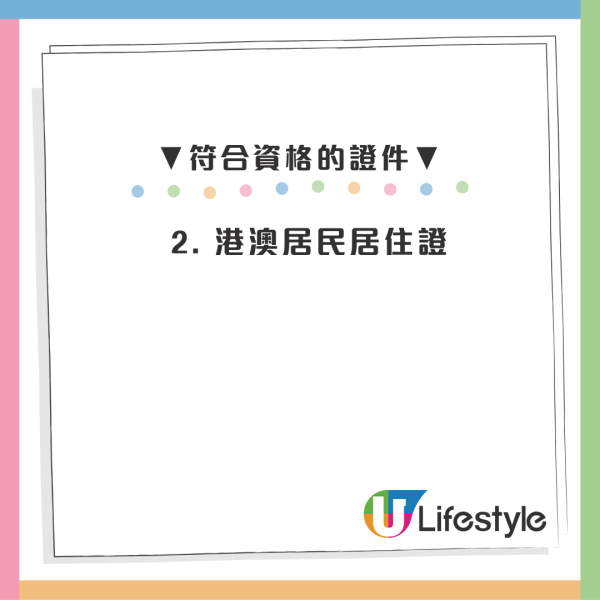 港人北上交通優惠！長者回鄉證搭火車9折 1類人折上折/積分免費換車票