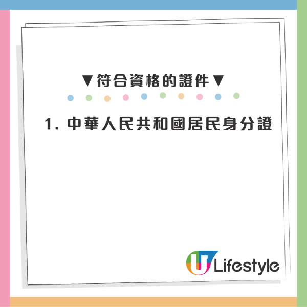 港人北上交通優惠！長者回鄉證搭火車9折 1類人折上折/積分免費換車票