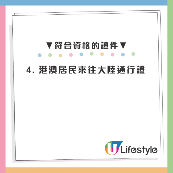 港人北上交通優惠！長者回鄉證搭火車9折 1類人折上折/積分免費換車票