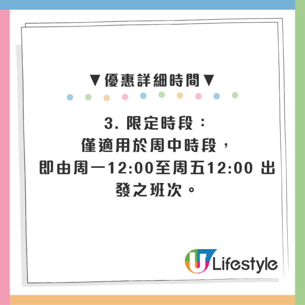 港人北上交通優惠！長者回鄉證搭火車9折 1類人折上折/積分免費換車票