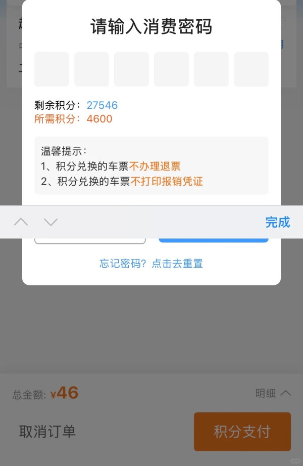 港人北上交通優惠！長者回鄉證搭火車9折 1類人折上折/積分免費換車票