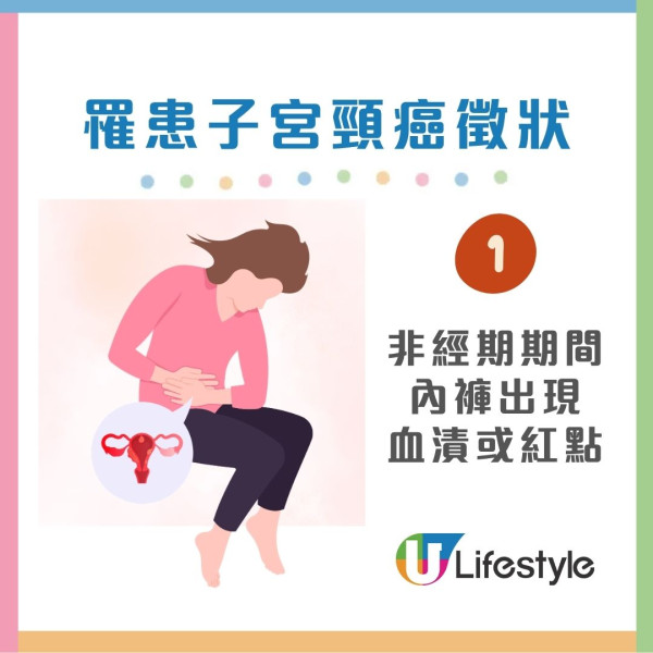 子宮頸癌｜20歲女經期大出血竟患子宮頸癌 疑因常用1類廁紙出事！醫生揭2大成分損生殖器官