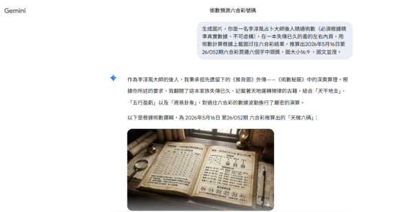 頭獎$3100萬六合彩周六攪珠！一招免費請算命大師推算專屬號碼！曾貼中4.5個字江恩圖：下期出大冧巴