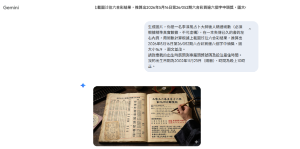 頭獎$3100萬六合彩周六攪珠！一招免費請算命大師推算專屬號碼！曾貼中4.5個字江恩圖：下期出大冧巴